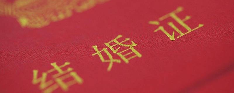 法定结婚年龄是几岁