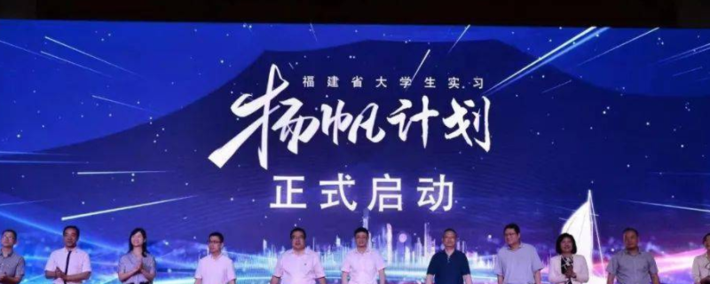 扬帆计划实习鉴定是由谁写